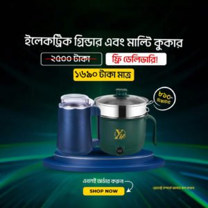 Double Layer Mini Cooking Hot Pot & 1000 Watt Multi functional Electric Grinder Machine