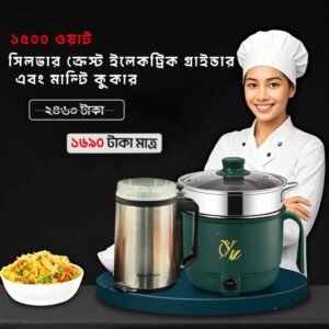 Double Layer Mini Cooking Hot Pot & 1500 Watt Silver Crest Electric Grinder Machine